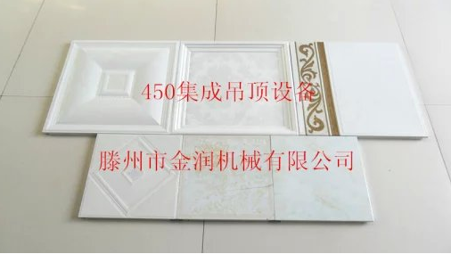 集成吊頂模具設(shè)備開出的料片